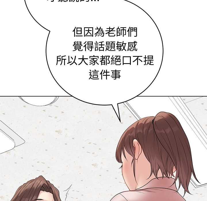 最后的冲刺 - 第66話 - page 18