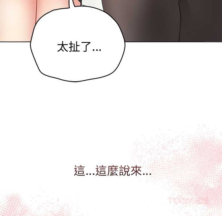 最后的冲刺 - 第66話 - page 20