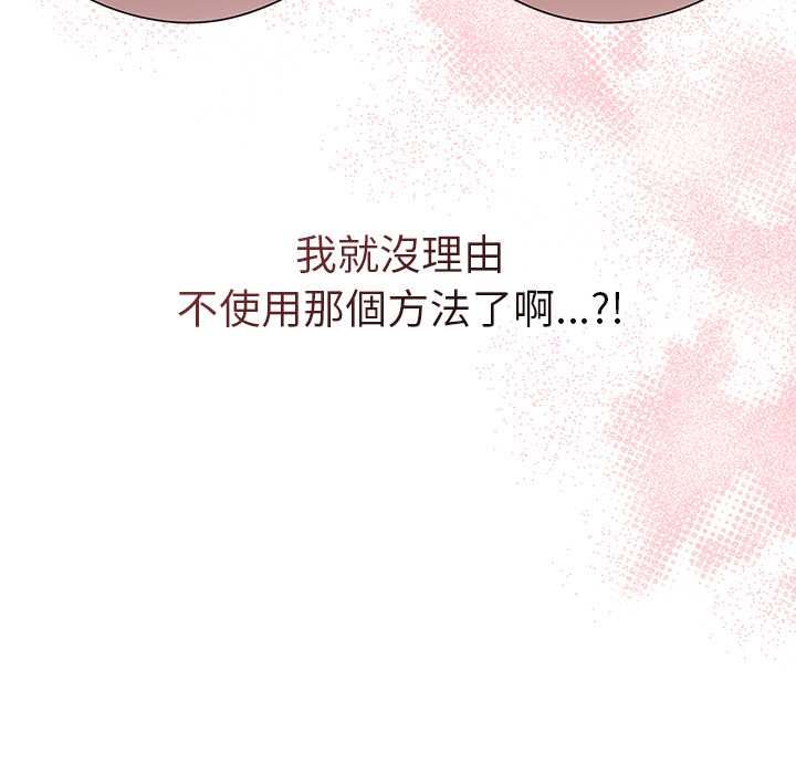 最后的冲刺 - 第66話 - page 23