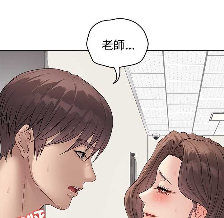 最后的冲刺 - 第66話 - page 24