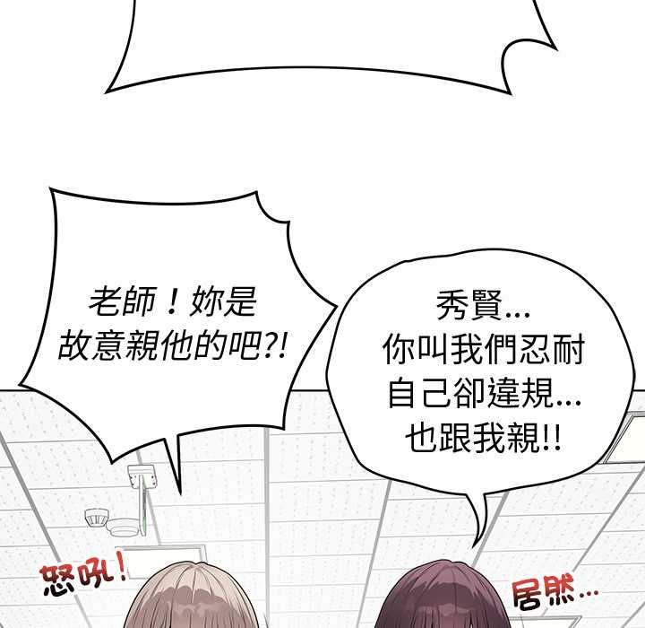 最后的冲刺 - 第66話 - page 32