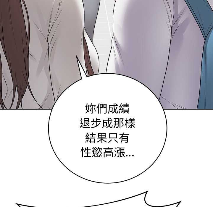 最后的冲刺 - 第66話 - page 34