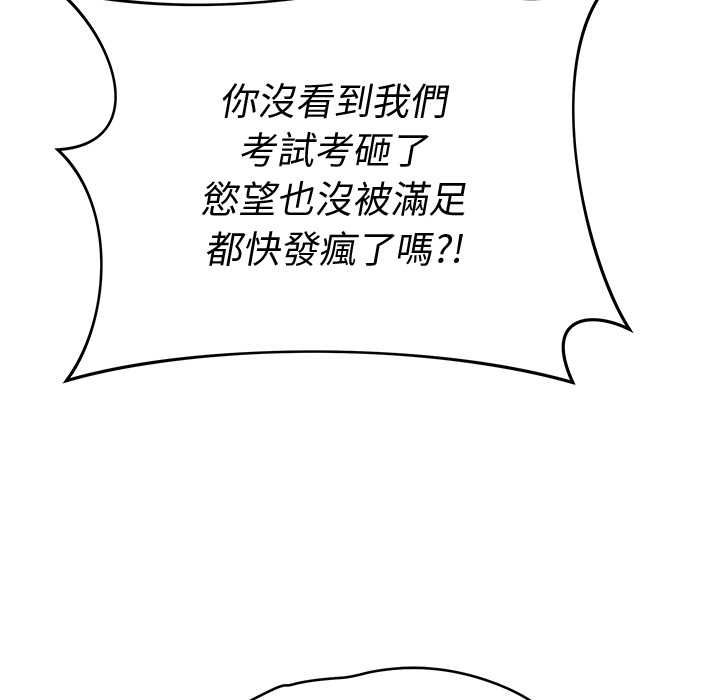 最后的冲刺 - 第66話 - page 35