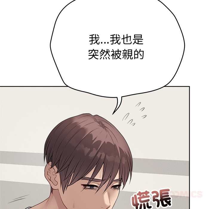 最后的冲刺 - 第66話 - page 36