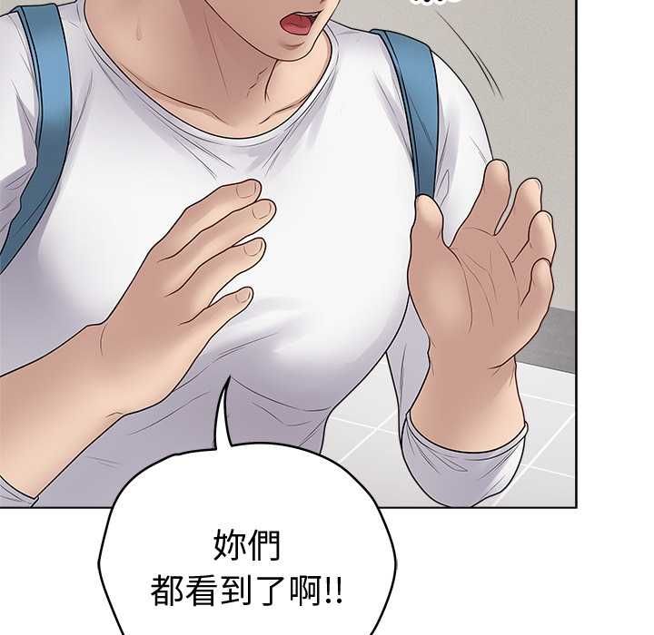 最后的冲刺 - 第66話 - page 37