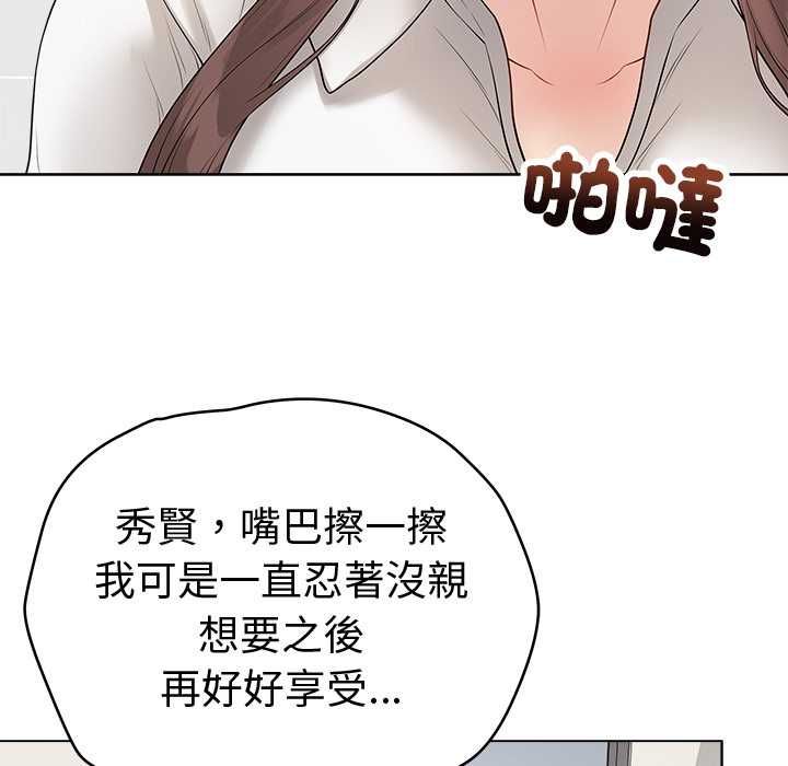 最后的冲刺 - 第66話 - page 43