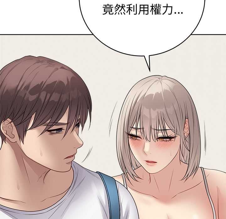 最后的冲刺 - 第66話 - page 46