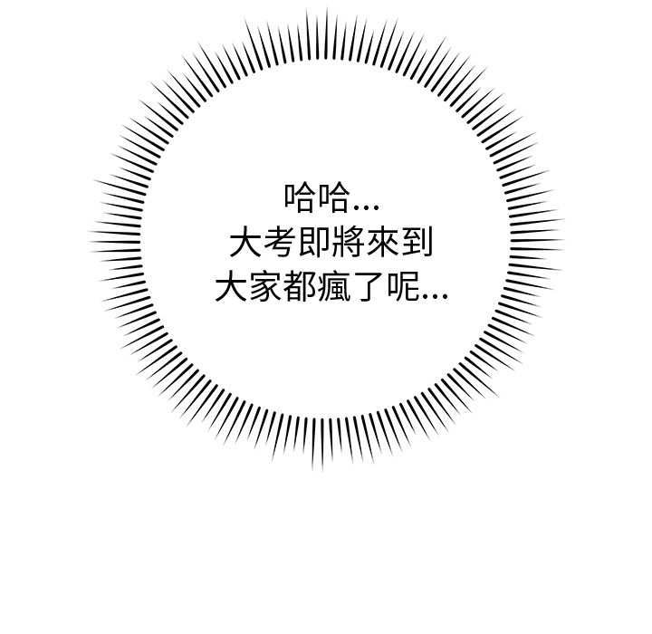 最后的冲刺 - 第66話 - page 48