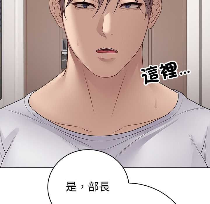 最后的冲刺 - 第66話 - page 54