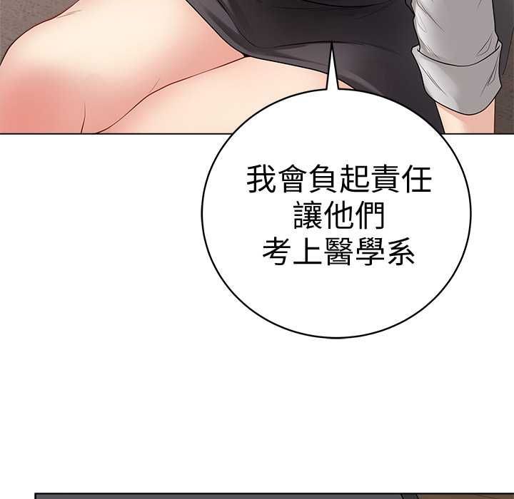 最后的冲刺 - 第66話 - page 58