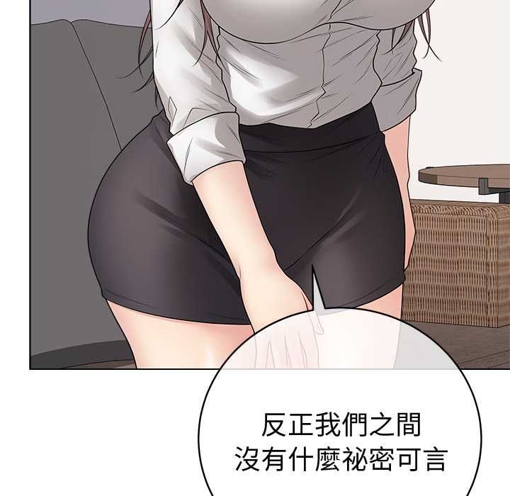 最后的冲刺 - 第66話 - page 64