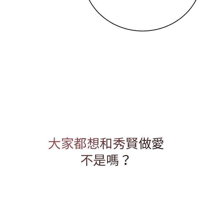 最后的冲刺 - 第66話 - page 65