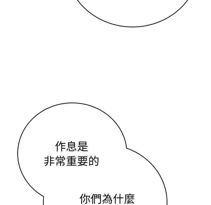 最后的冲刺 - 第66話 - page 71
