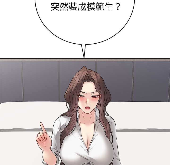 最后的冲刺 - 第66話 - page 72