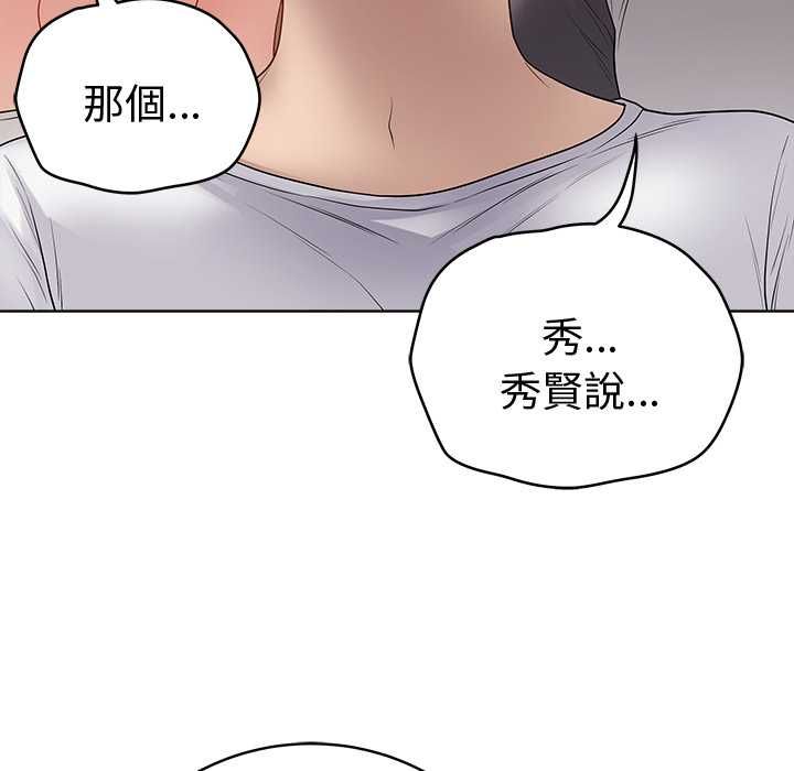 最后的冲刺 - 第66話 - page 74