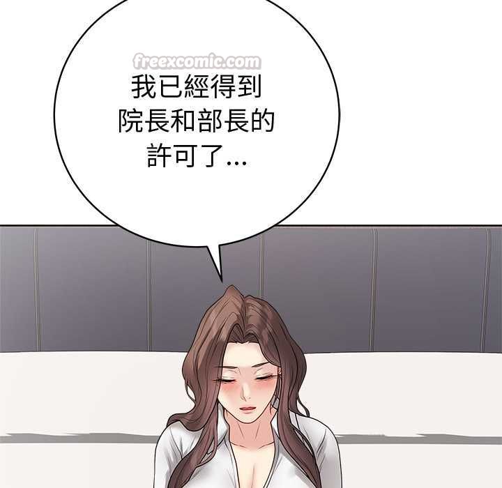 最后的冲刺 - 第66話 - page 75