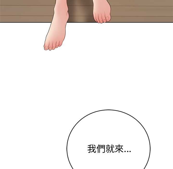 最后的冲刺 - 第66話 - page 77