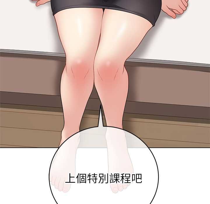 最后的冲刺 - 第66話 - page 80