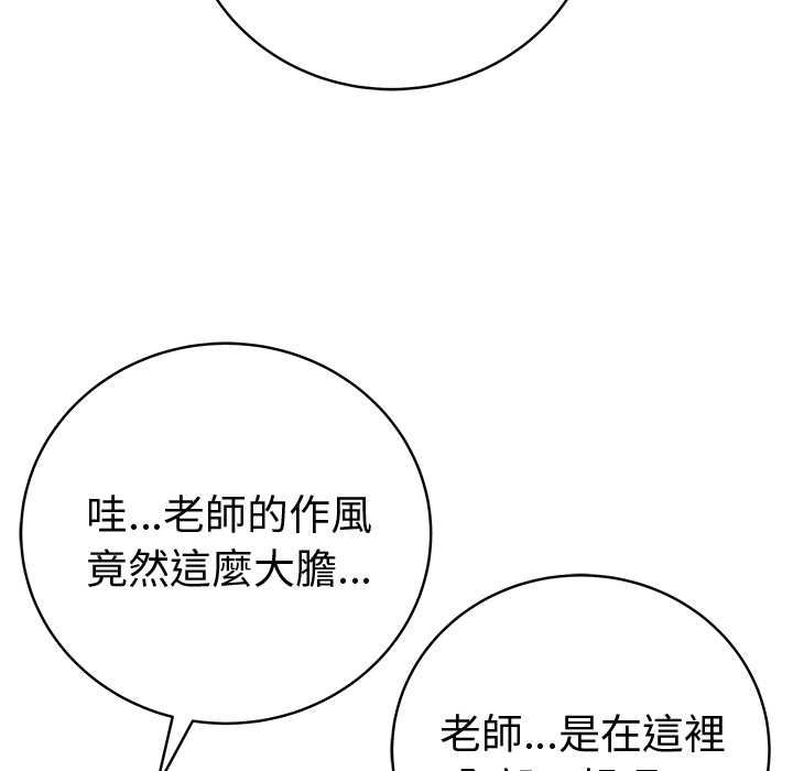 最后的冲刺 - 第66話 - page 81