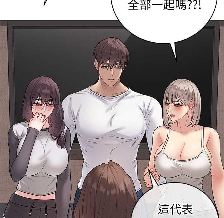最后的冲刺 - 第66話 - page 82