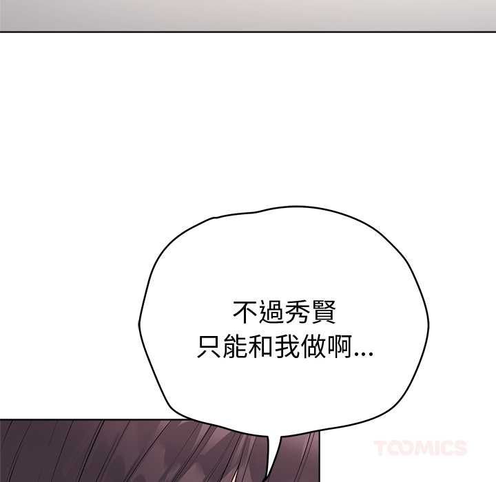 最后的冲刺 - 第66話 - page 84