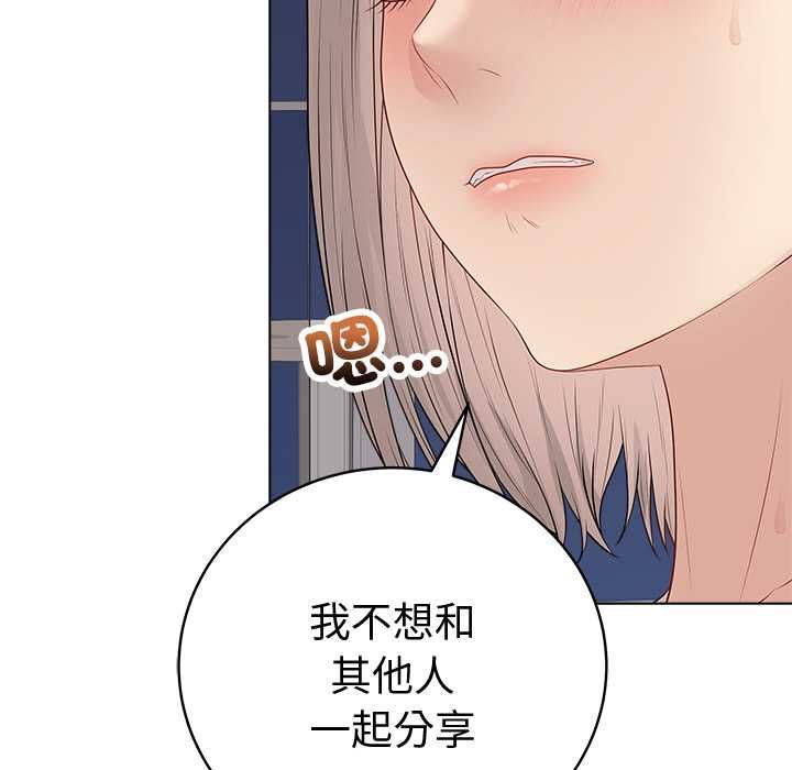 最后的冲刺 - 第66話 - page 87