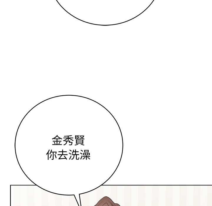 最后的冲刺 - 第66話 - page 88