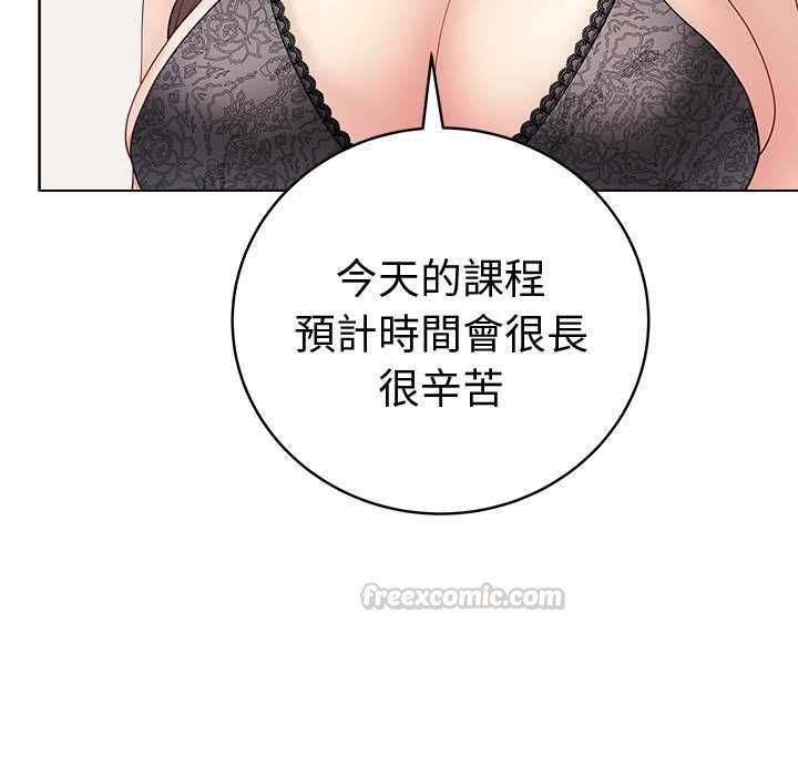 最后的冲刺 - 第66話 - page 90