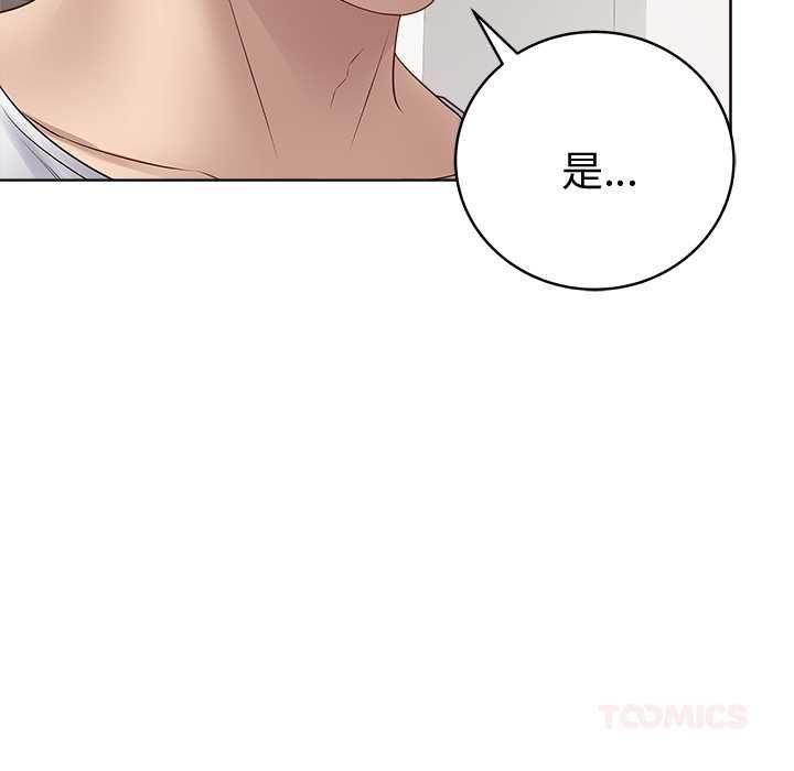 最后的冲刺 - 第66話 - page 92