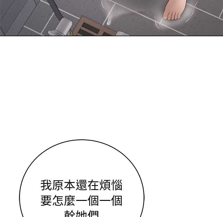 最后的冲刺 - 第66話 - page 96