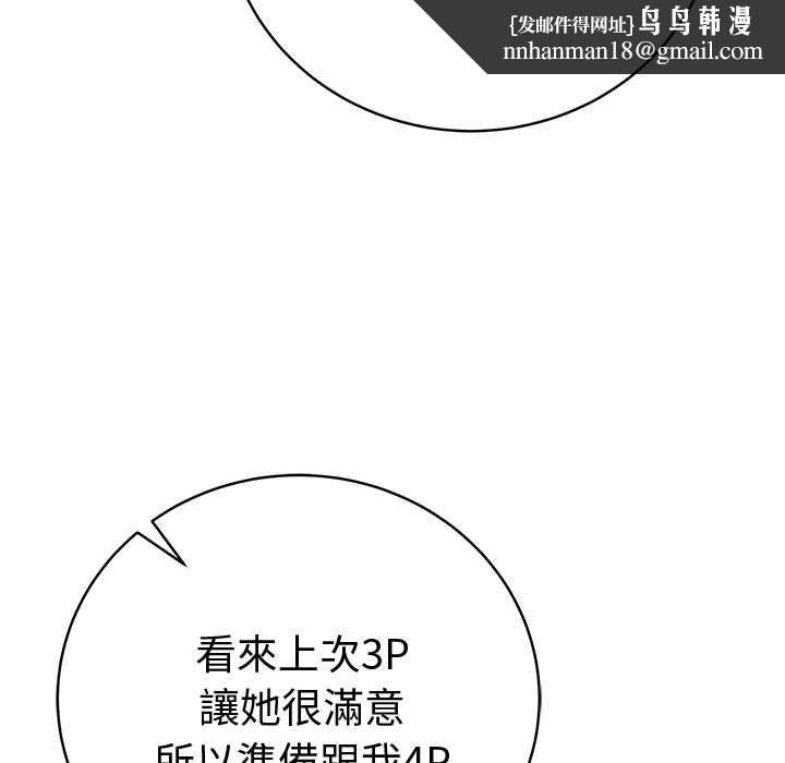 最后的冲刺 - 第66話 - page 99