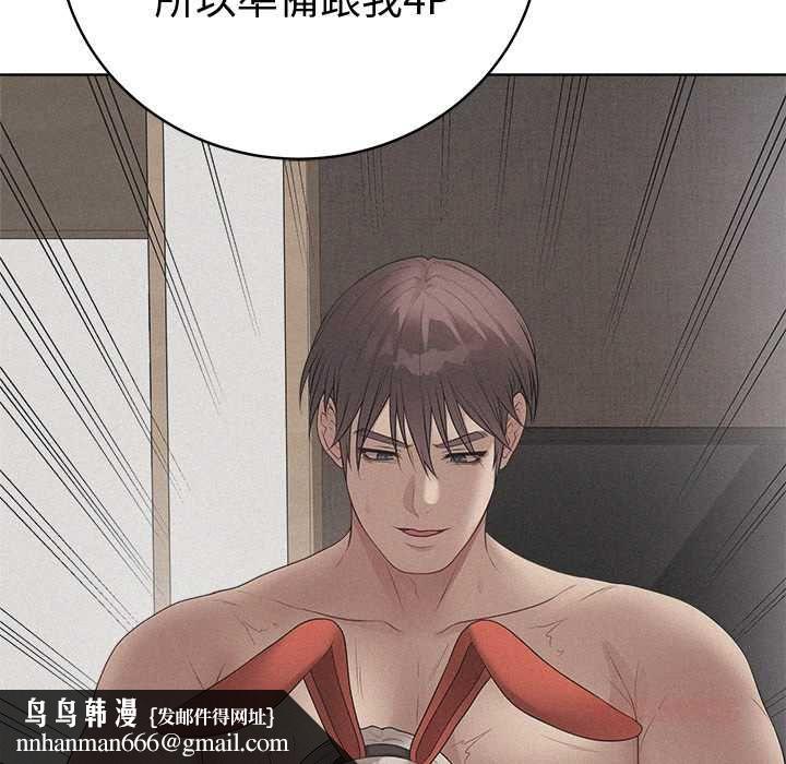 最后的冲刺 - 第66話 - page 100