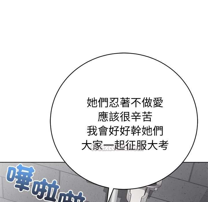 最后的冲刺 - 第66話 - page 105
