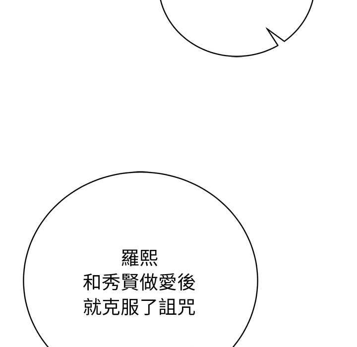 最后的冲刺 - 第66話 - page 110
