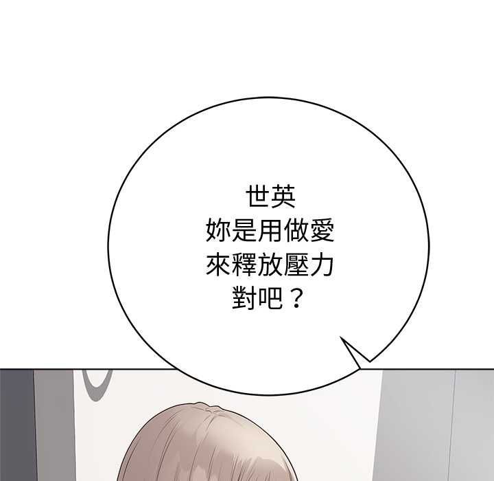 最后的冲刺 - 第66話 - page 113
