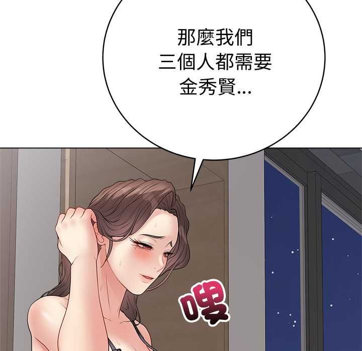 最后的冲刺 - 第66話 - page 118