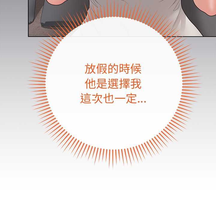 最后的冲刺 - 第66話 - page 130