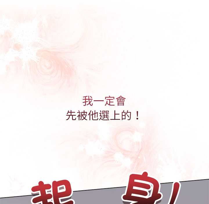 最后的冲刺 - 第66話 - page 133
