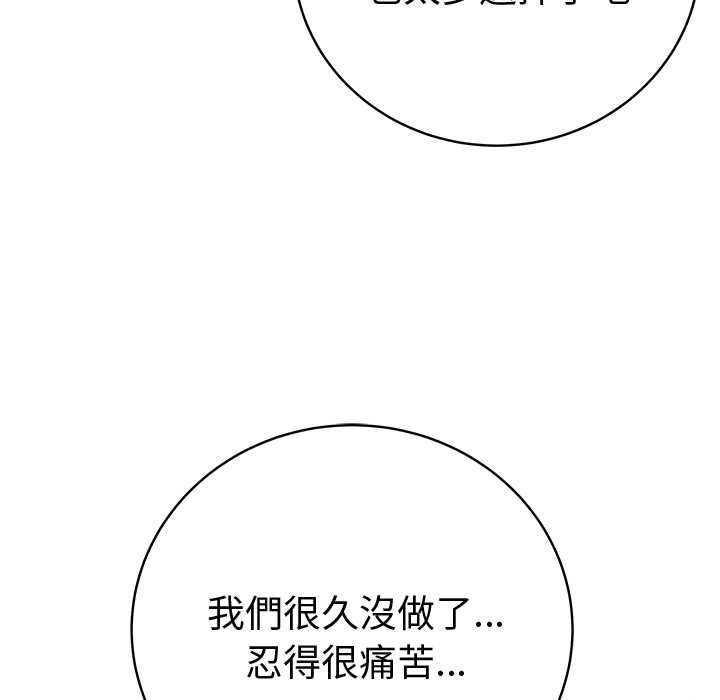 最后的冲刺 - 第66話 - page 145