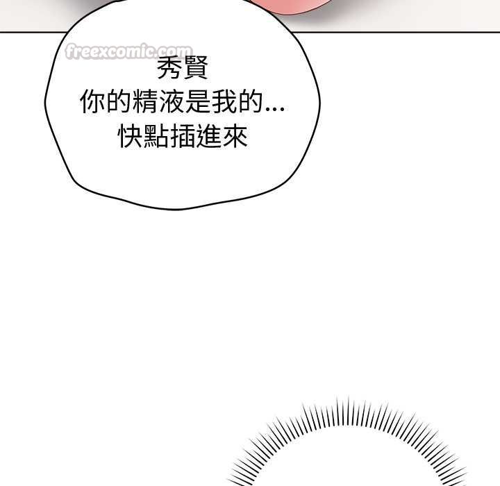 最后的冲刺 - 第66話 - page 150