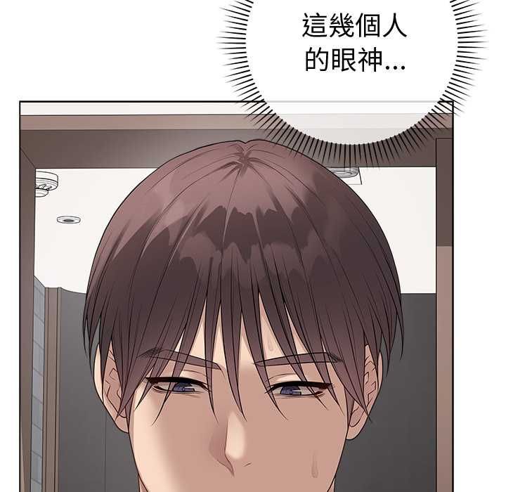 最后的冲刺 - 第66話 - page 151