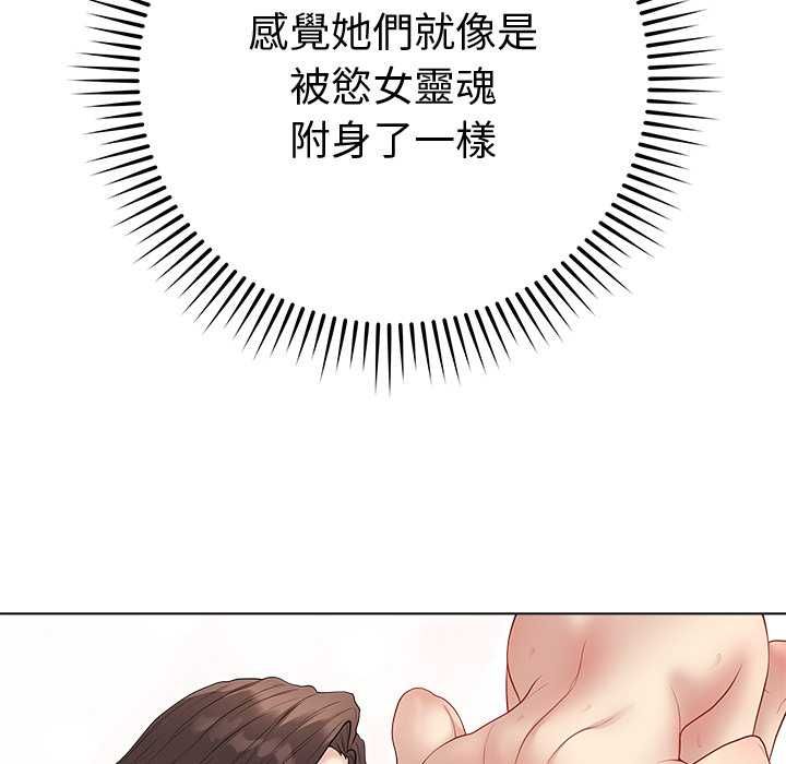 最后的冲刺 - 第66話 - page 153