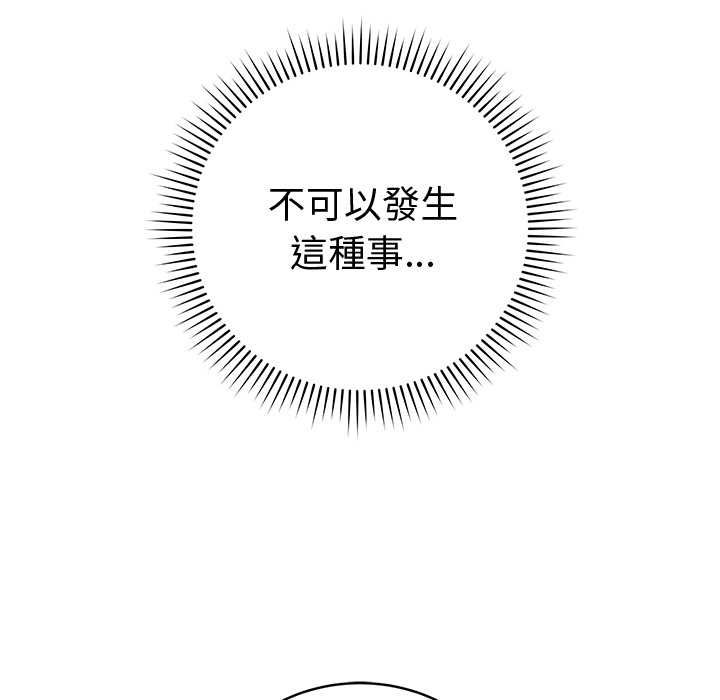 最后的冲刺 - 第66話 - page 157