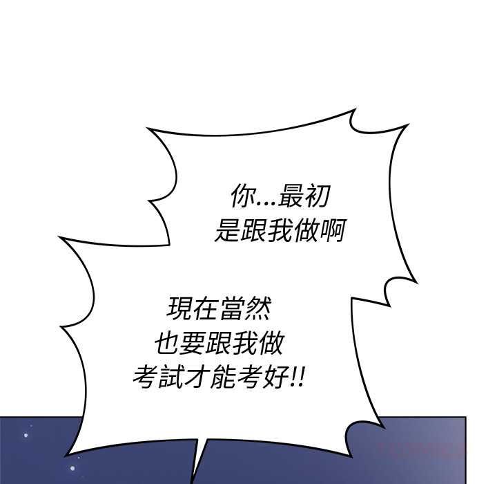 最后的冲刺 - 第66話 - page 164