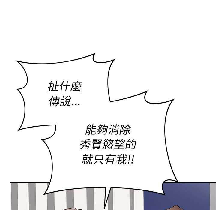 最后的冲刺 - 第66話 - page 167
