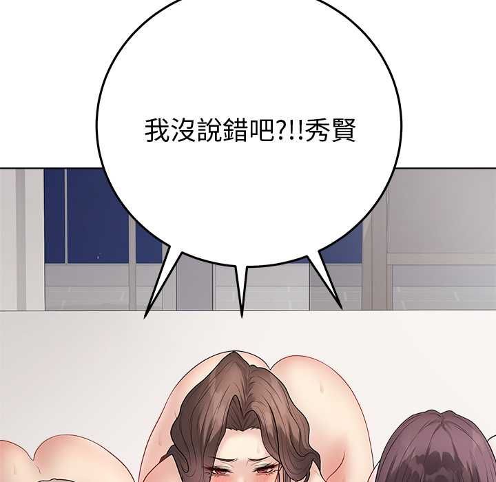 最后的冲刺 - 第66話 - page 170