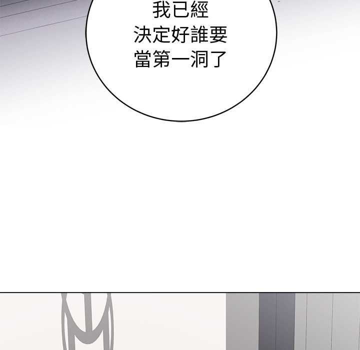 最后的冲刺 - 第66話 - page 174
