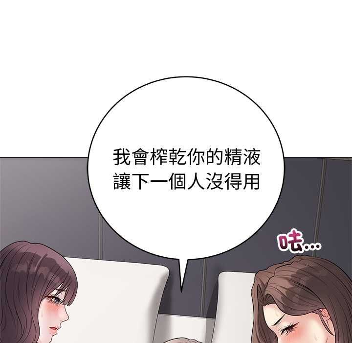 最后的冲刺 - 第66話 - page 181