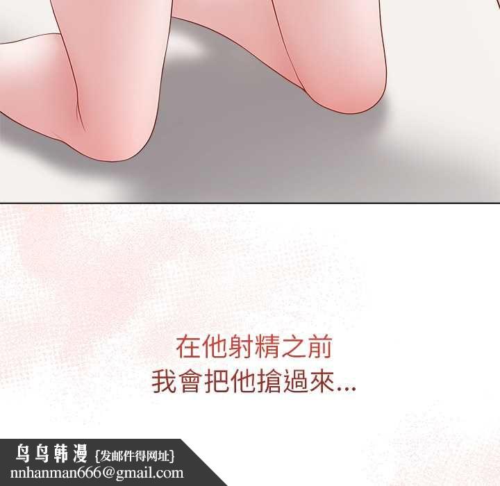 最后的冲刺 - 第66話 - page 197