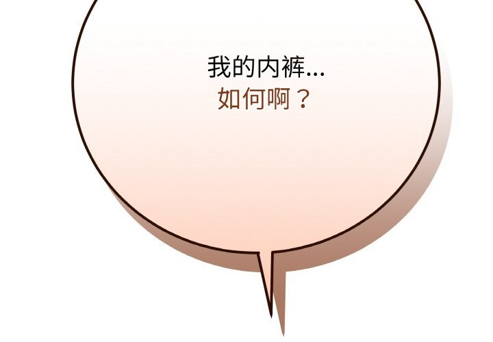 最后的冲刺 - 第23話 - page 2